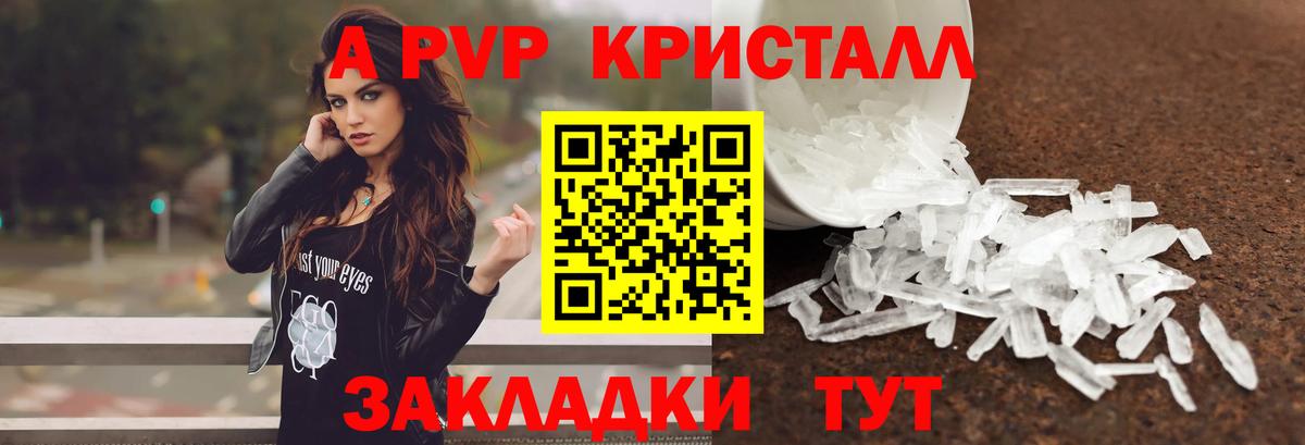 Славгород  Альфа ПВП мука  Вход с VPN  Alfa_PVP Соль  Альфа ПВП  А ПВП мука 