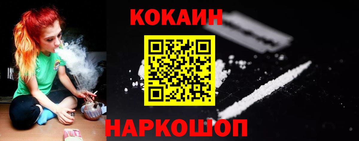 Кокаин Колумбийский  COCAIN  Славгород  Вход с VPN  Cocaine 97% 