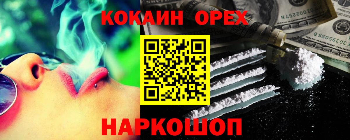 КОКАИН FishScale Славгород
