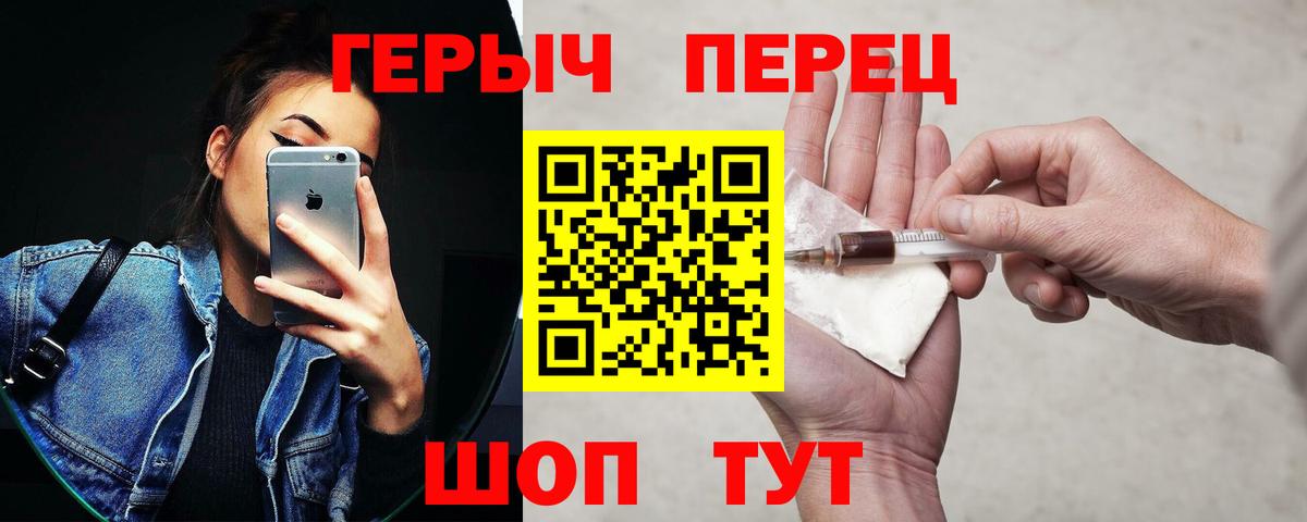 Героин Афган Славгород