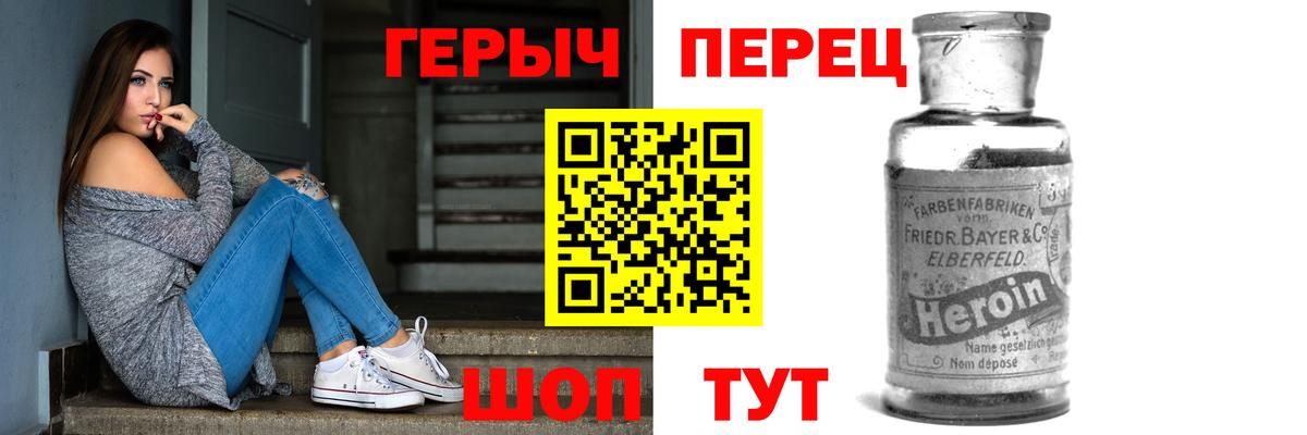 Героин гречка  Героин  Славгород  Вход с VPN 