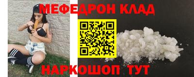 меф VHQ Новозыбков