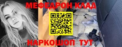меф VHQ Новозыбков