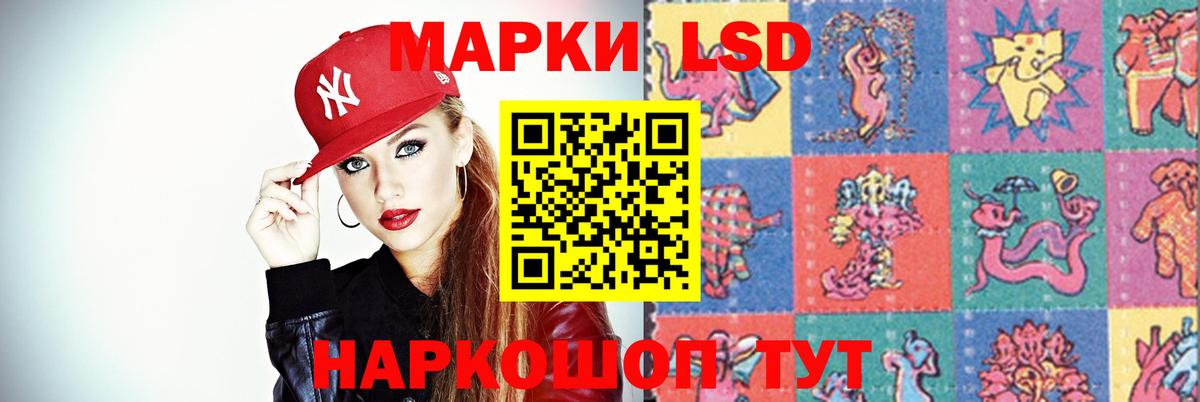 ЛСД экстази  ЛСД экстази кислота  Вход с VPN  Славгород  ЛСД экстази ecstasy 