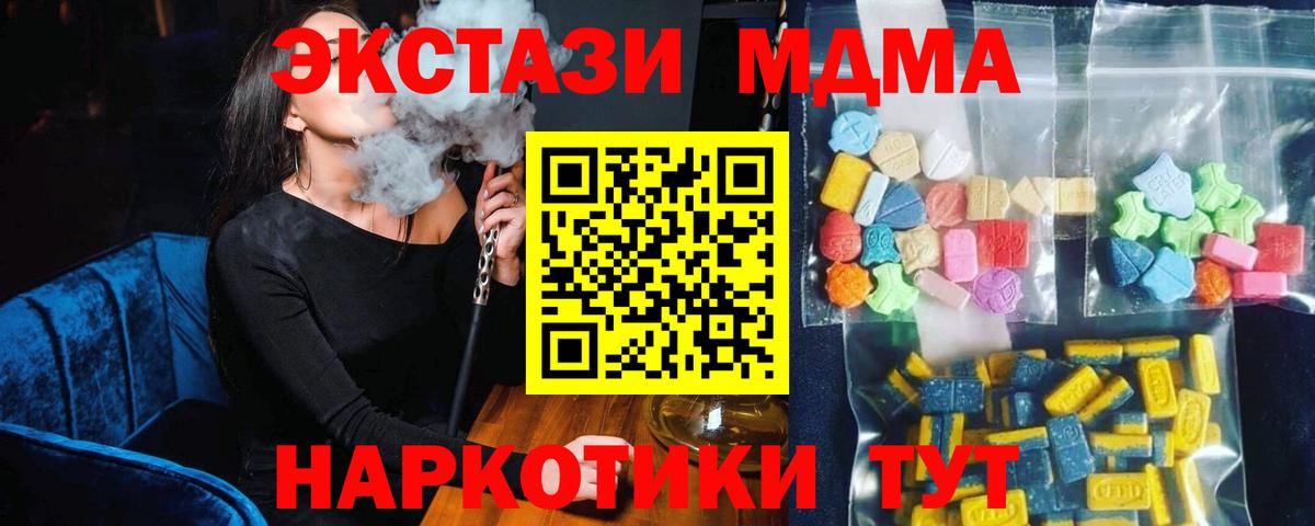 Славгород  MDMA кристаллы  MDMA  МДМА молли  Вход с VPN 