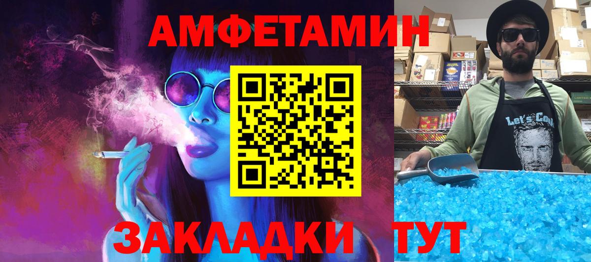 МЕТАМФЕТАМИН мет Славгород