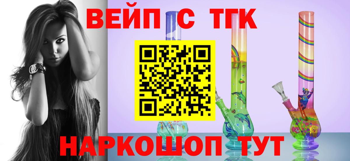 Славгород  ТГК концентрат  ТГК гашишное масло  Вход с VPN 