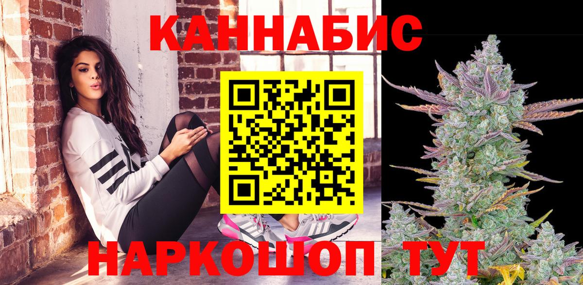 Шишки марихуана сатива Славгород